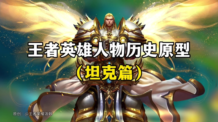 《王者》赵成虎人物介绍截图2