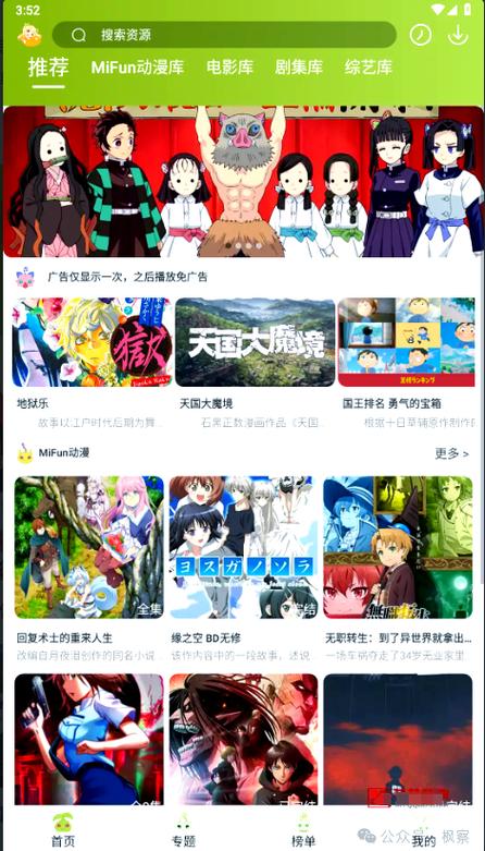 看动漫app哪个软件好