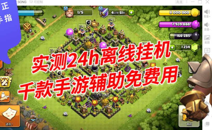 部落冲突脚本辅助免费