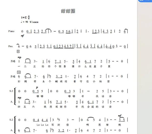 歌词里面有甜甜圈的是什么歌