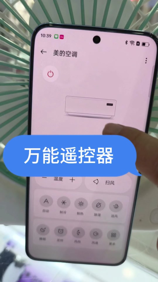 我的手机有红外遥控功能吗