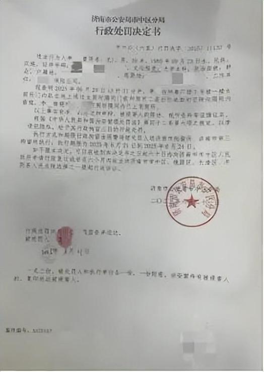 行政拘留记录消除权限
