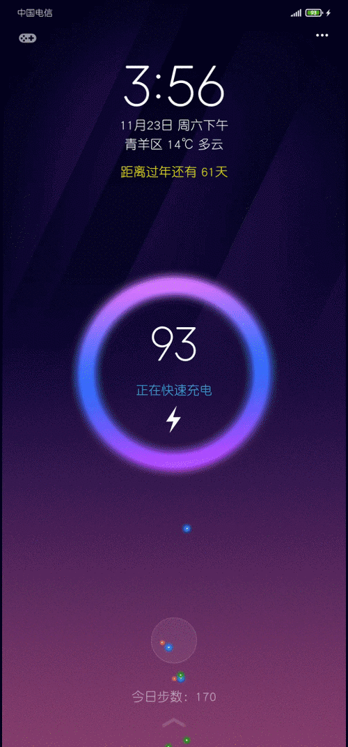 miui11锁屏显示步数截图1