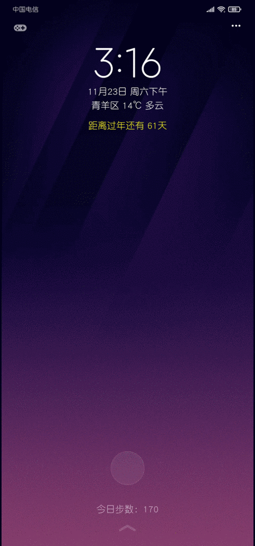 miui11锁屏显示步数截图2
