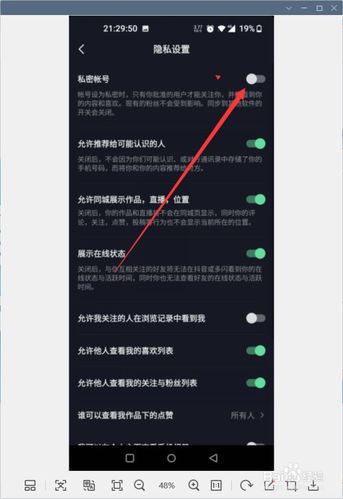 抖音可以不让别人看到评论吗