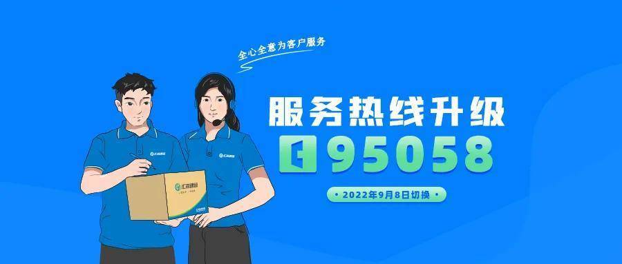 汇森速运总部电话 汇森速运总部电话