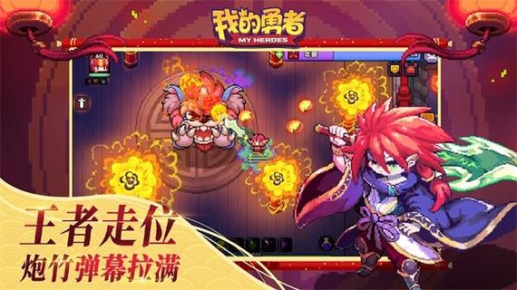 我的勇者内购破解版内置作弊菜单