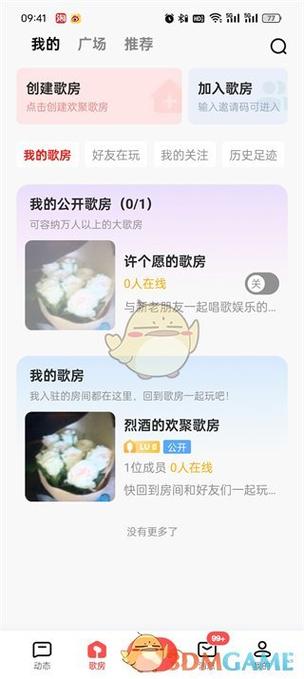 全民K歌的级别