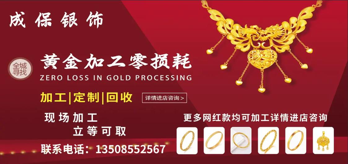 附近哪里可以回收银首饰