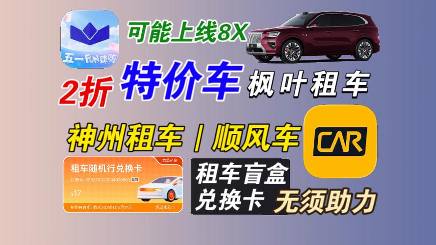 神州租车顺风车有不计免赔吗
