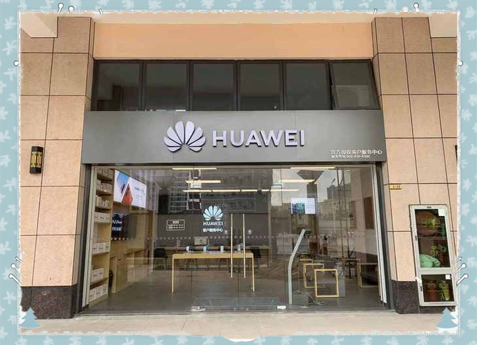 华为授权体验店是不是官方的