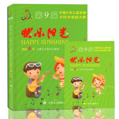 儿歌太阳歌词