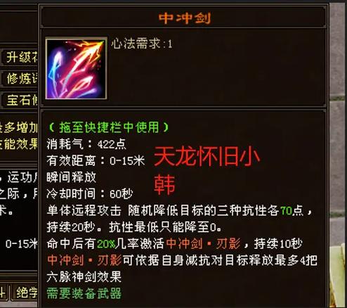 天龙八部不显示武魂截图2