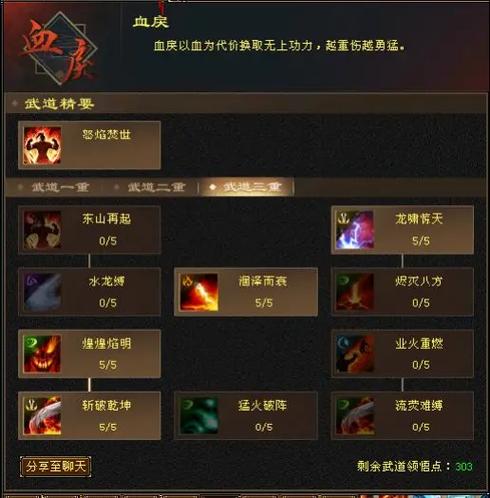 天龙八部不显示武魂截图3