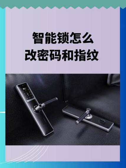 指纹门锁怎样删除指纹