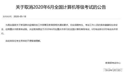 辽宁计算机二级考试时间2020