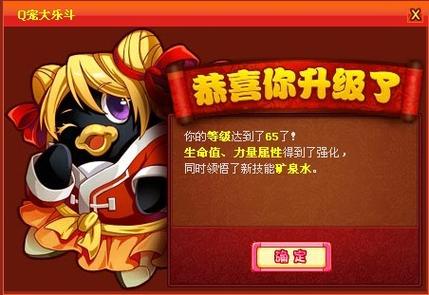 疯狂乐斗(原疯狂乐斗城)截图1