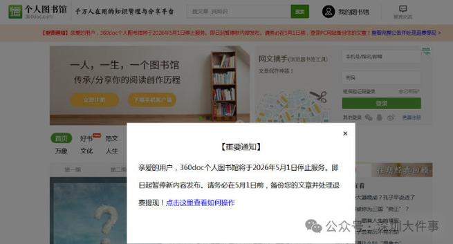 360图书馆个人图书馆官网