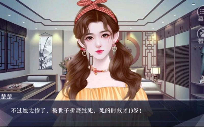 橙光游戏十年光尘攻略