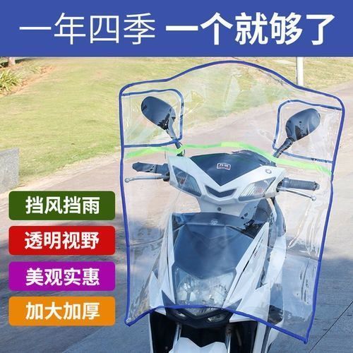 电动车挡风罩安装视频