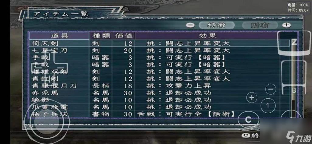 三国志11van修改器新宝物只能进剧本