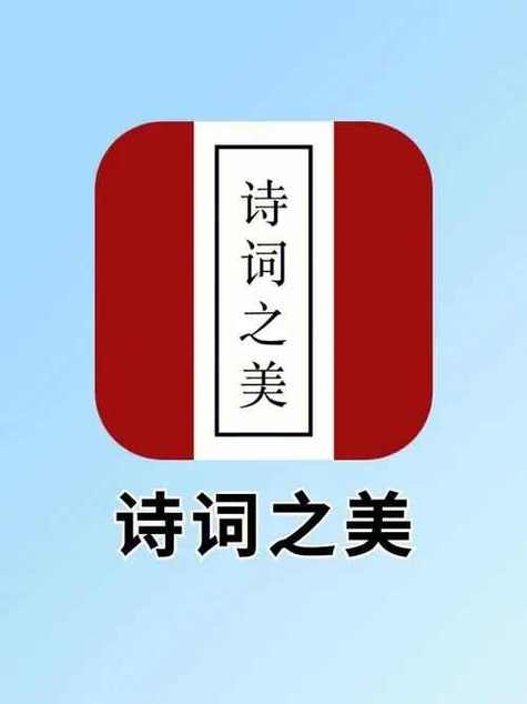 古诗词软件哪个好