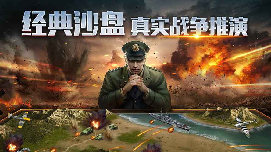 二战风云2单机模式