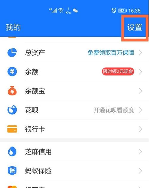 支付宝设置银行卡优先