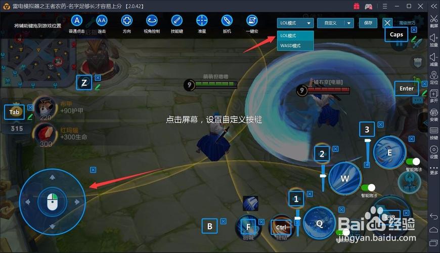 模拟器王者荣耀