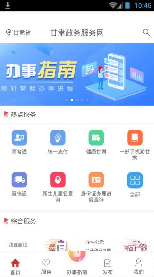 甘肃省政务学生缴费 甘肃省政务学生缴费