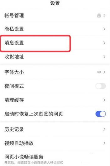 百度du会员怎么取消