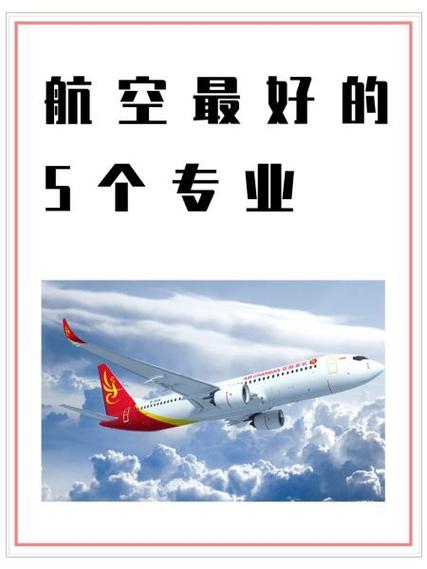 男孩航空最好的5个专业图标