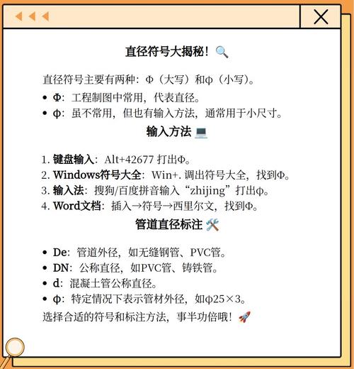 直径标注快捷键