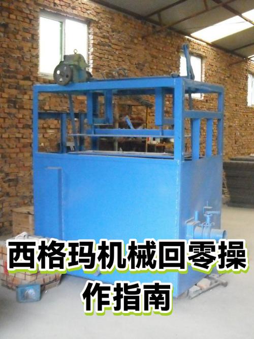 回零的注意事项