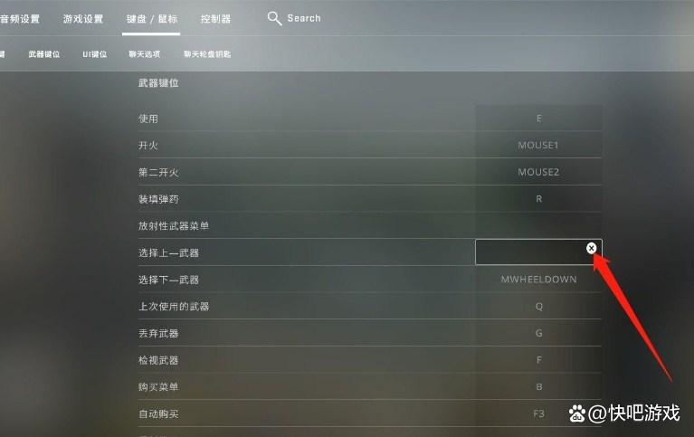 csgo滚轮切枪怎么改回来