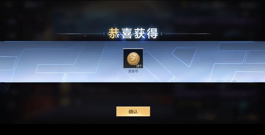 cf手游赏金令500级多少赏金币