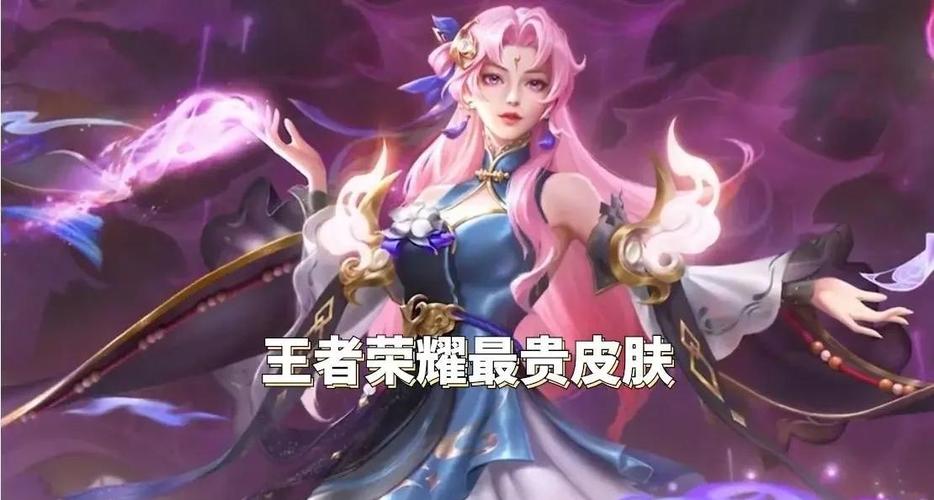 王者贵六送什么皮肤