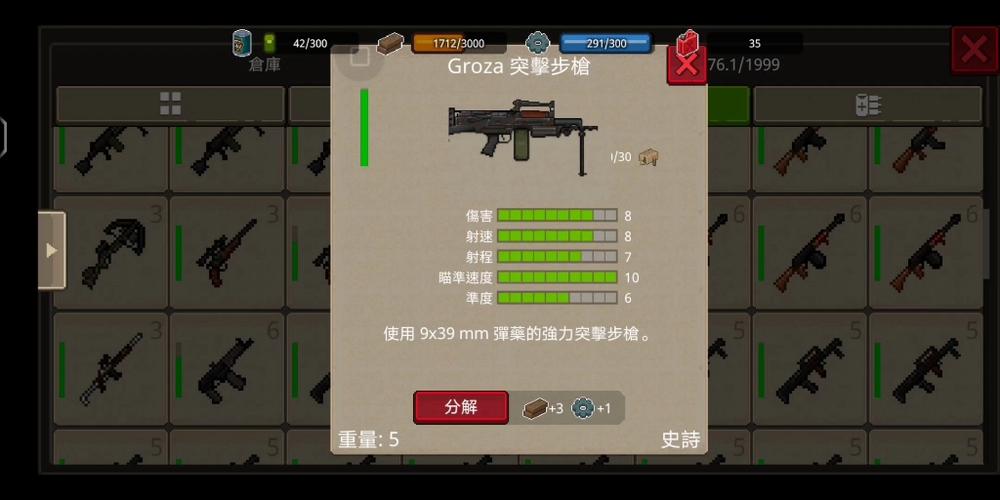 迷你dayz修改版