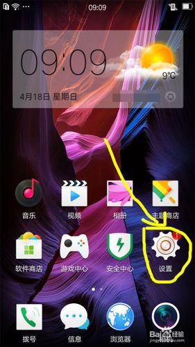 oppo怎么导出壁纸