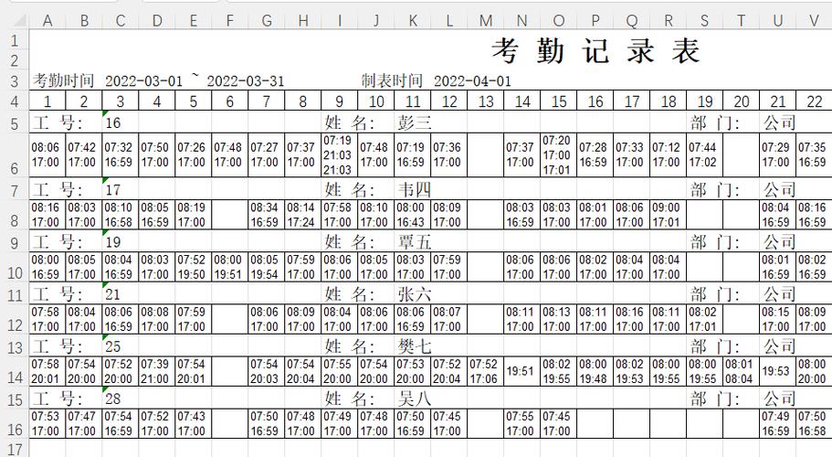 zkt考勤机考勤表密码截图2
