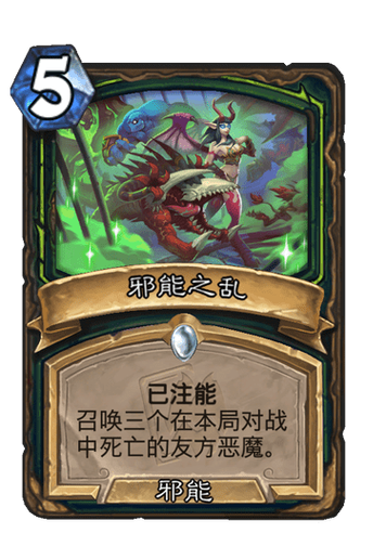 《炉石传说》截图2