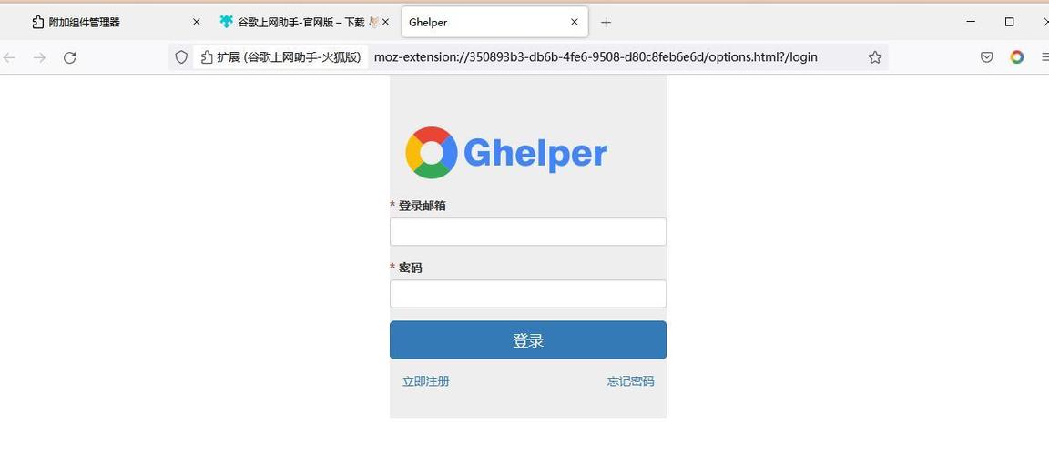 1.1.1.2上网认证登录界面
