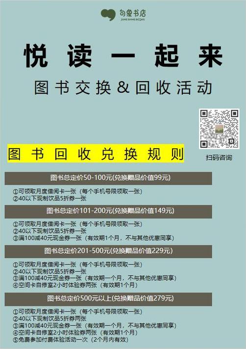 收书本电话上门回收截图2