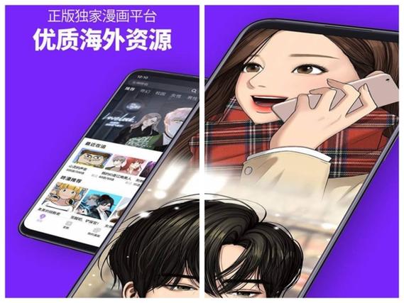 咚漫韩版下载webtoon