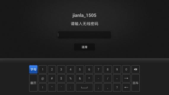海信电视wifi解锁密码是啥