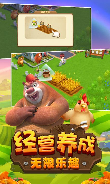疯狂农场1 疯狂农场1