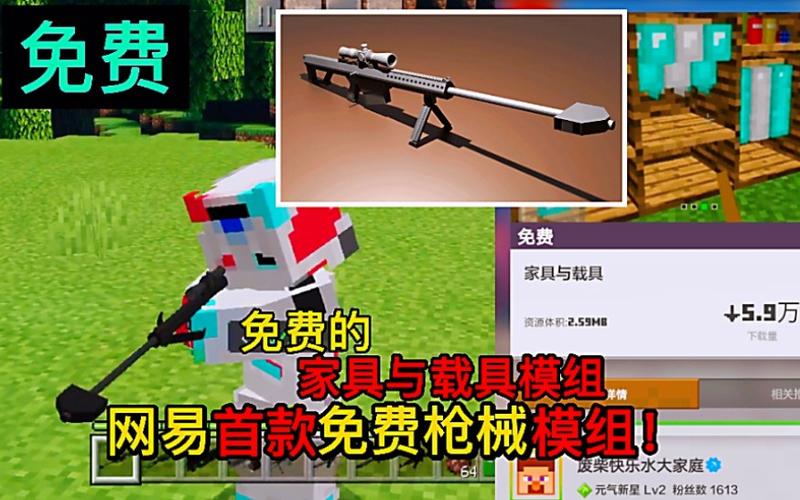 我的世界电脑版模组推荐截图3