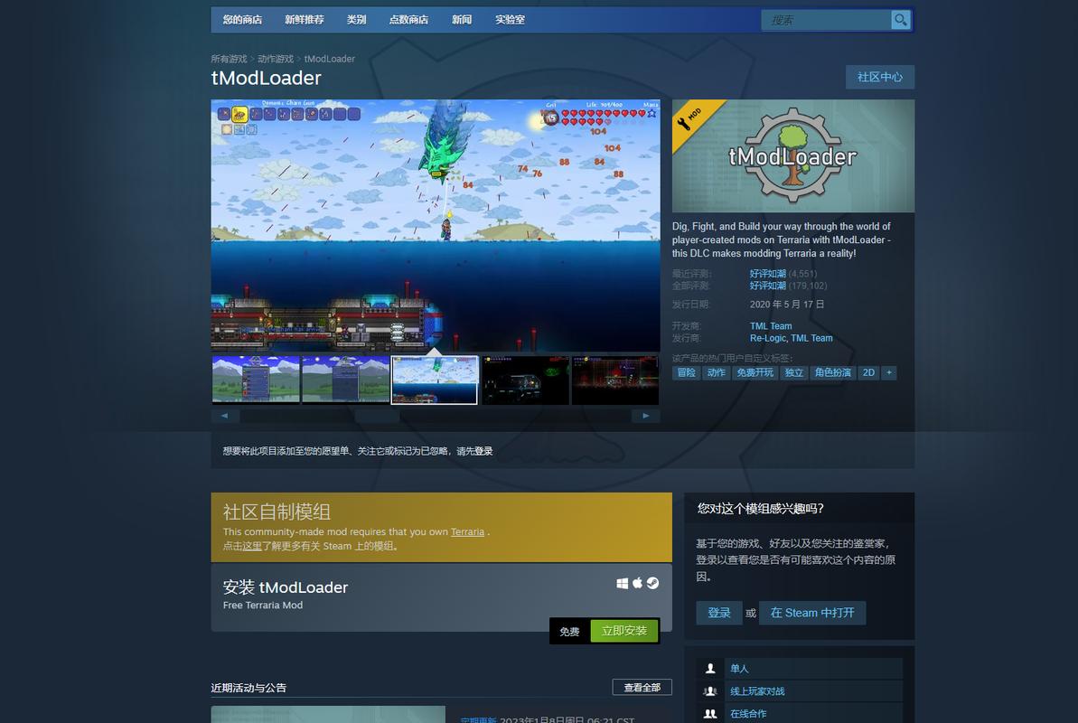 泰拉瑞亚的模组