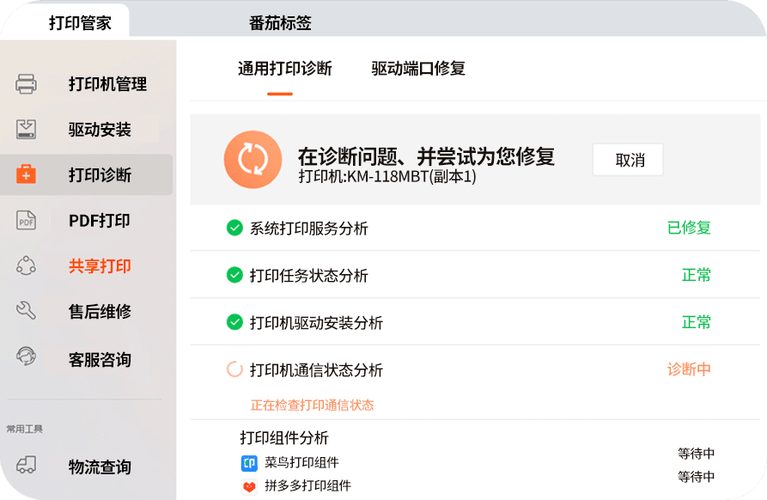 打印机维修点