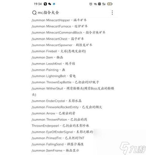 在我的世界服务器中如何输入指令图标
